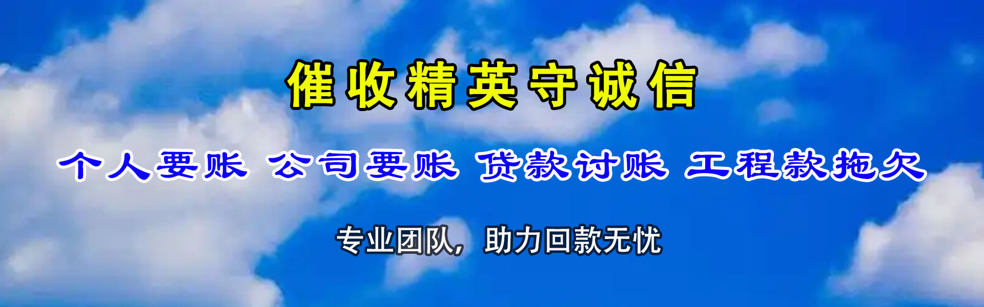 五河收债公司