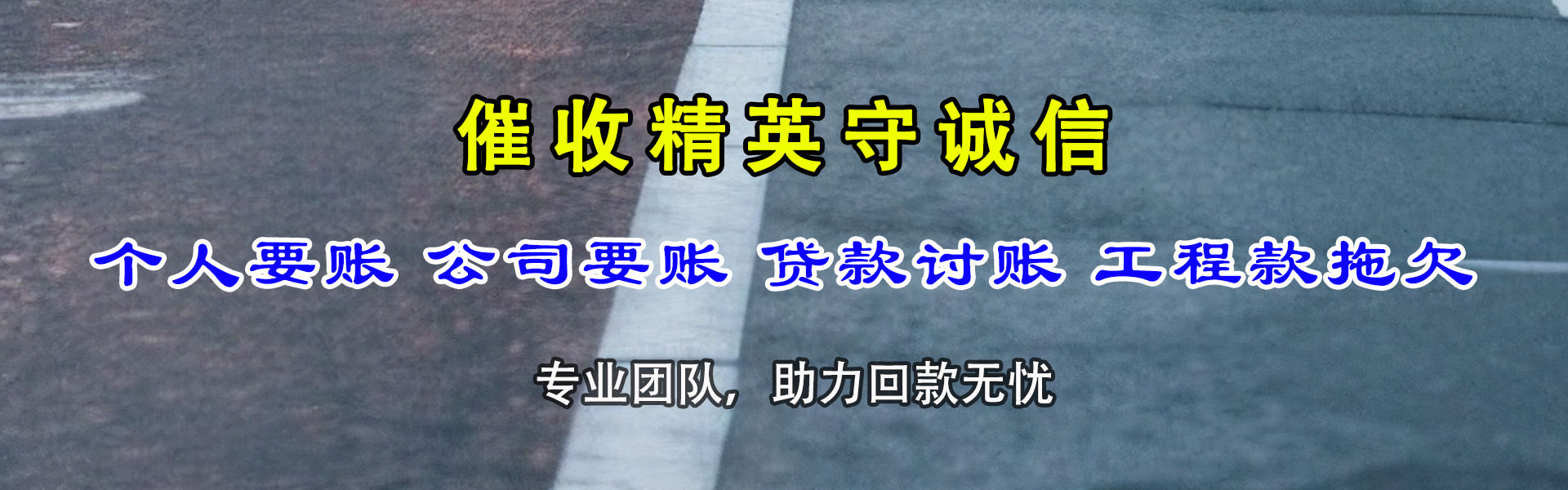 五河讨债公司