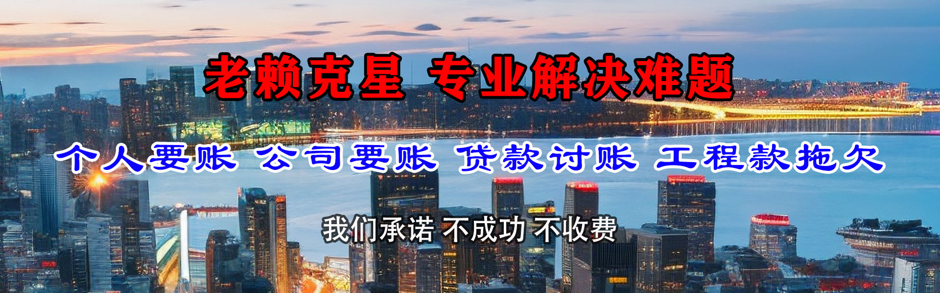 五河讨债公司